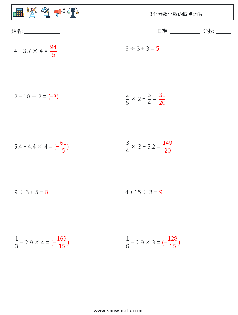 3个分数小数的四则运算 数学练习题 2 问题,解答