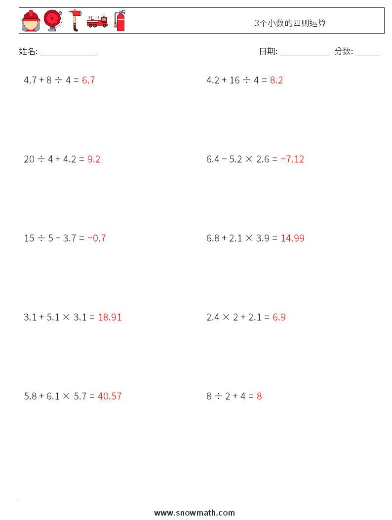 3个小数的四则运算 数学练习题 18 问题,解答