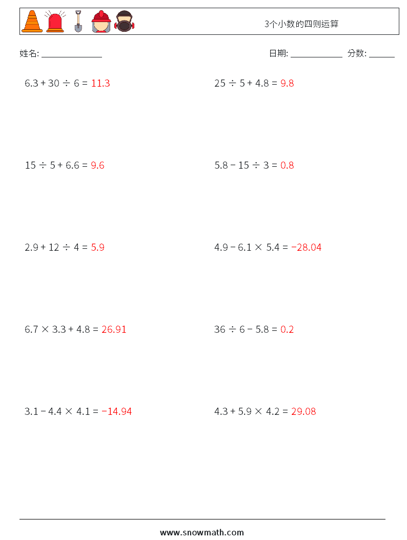 3个小数的四则运算 数学练习题 9 问题,解答