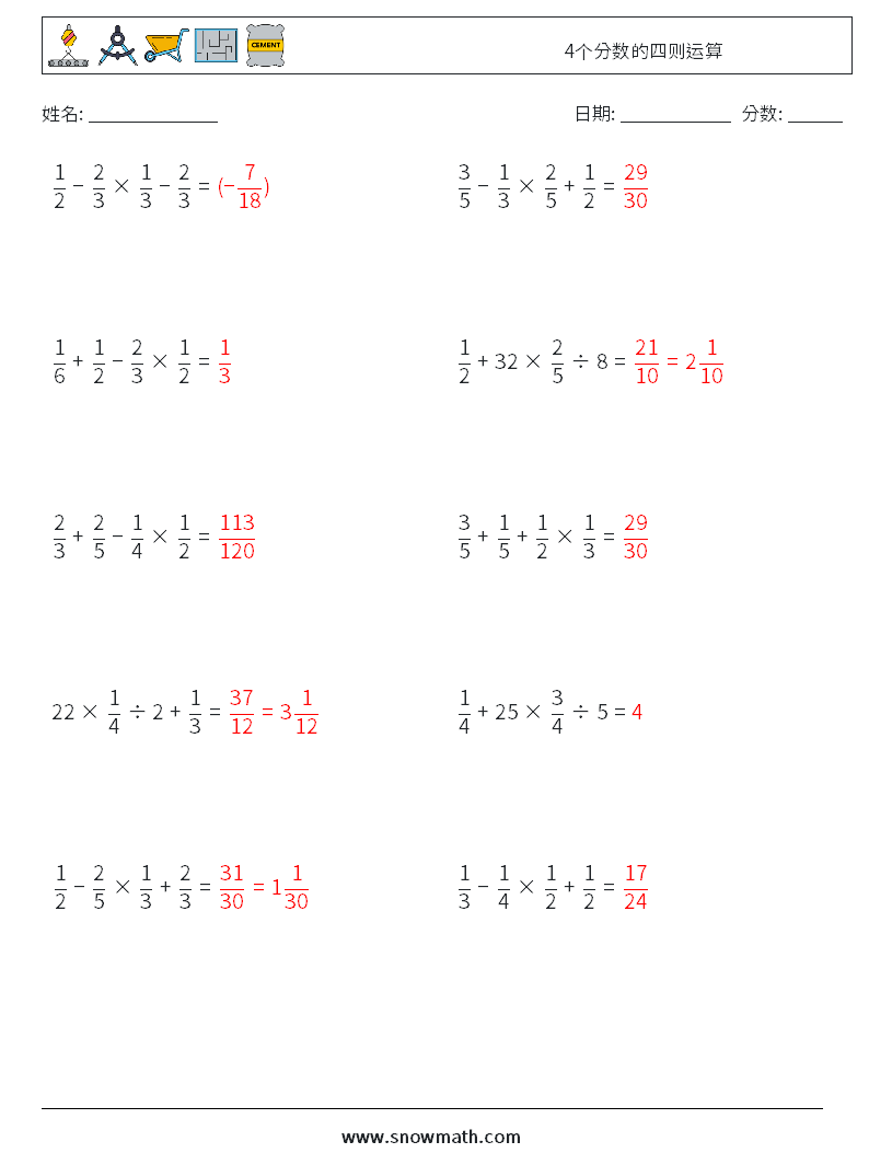 4个分数的四则运算数学练习题8儿童数学练习国小国中数学练习题题库下载列印 教学学习解答