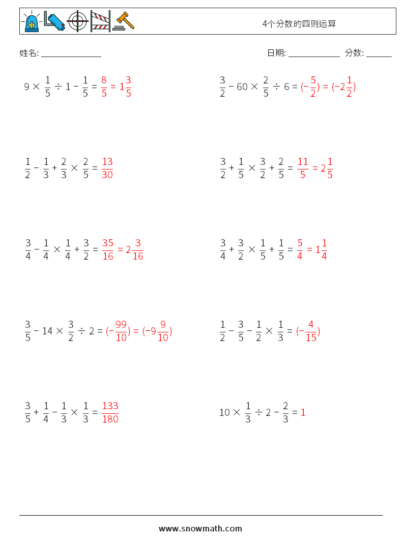 4个分数的四则运算 数学练习题 18 问题,解答
