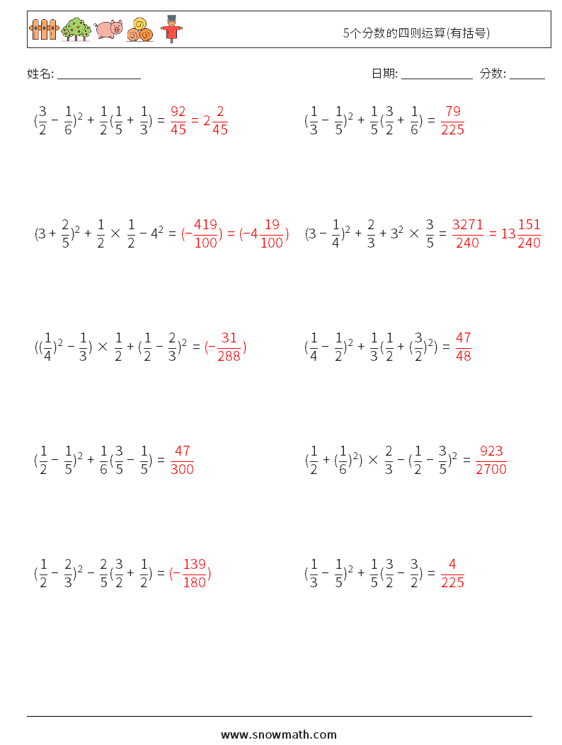 5个分数的四则运算(有括号) 数学练习题 18 问题,解答
