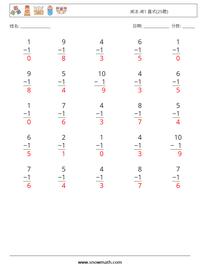 减法-减1 直式(25题) 数学练习题 1 问题,解答