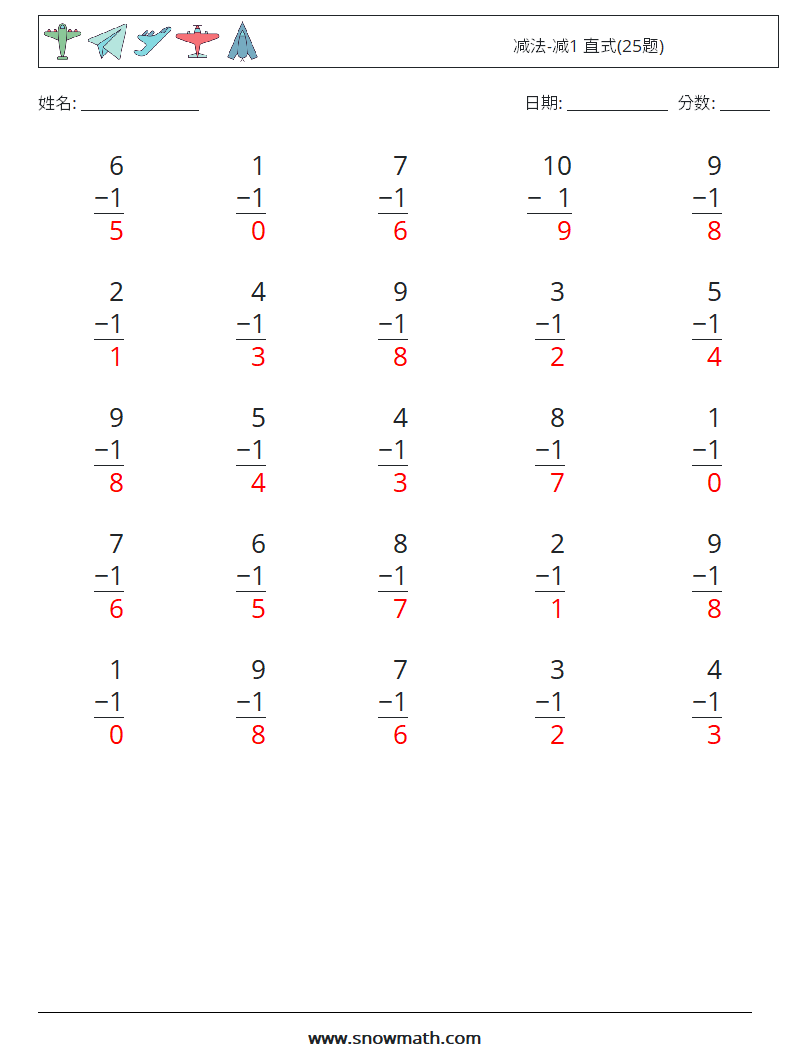 减法-减1 直式(25题) 数学练习题 2 问题,解答