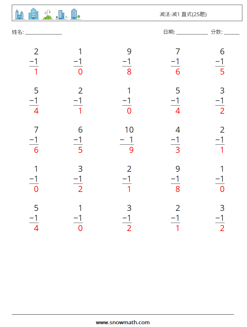 减法-减1 直式(25题) 数学练习题 3 问题,解答
