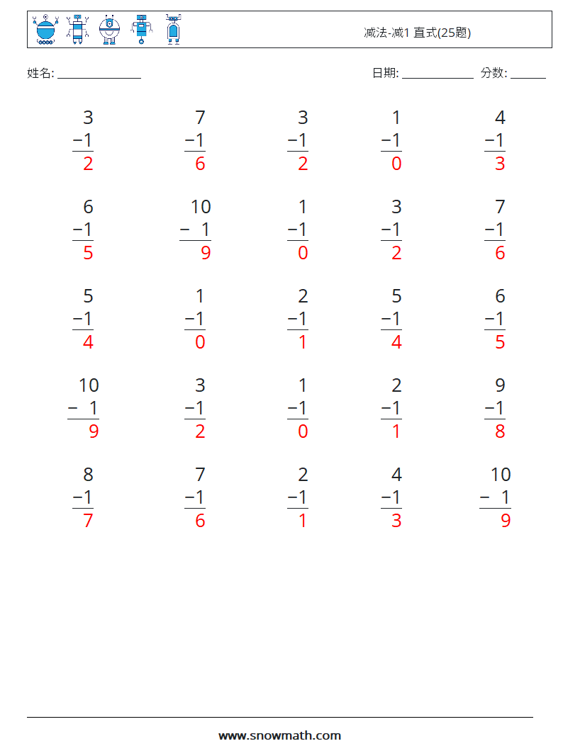 减法-减1 直式(25题) 数学练习题 4 问题,解答