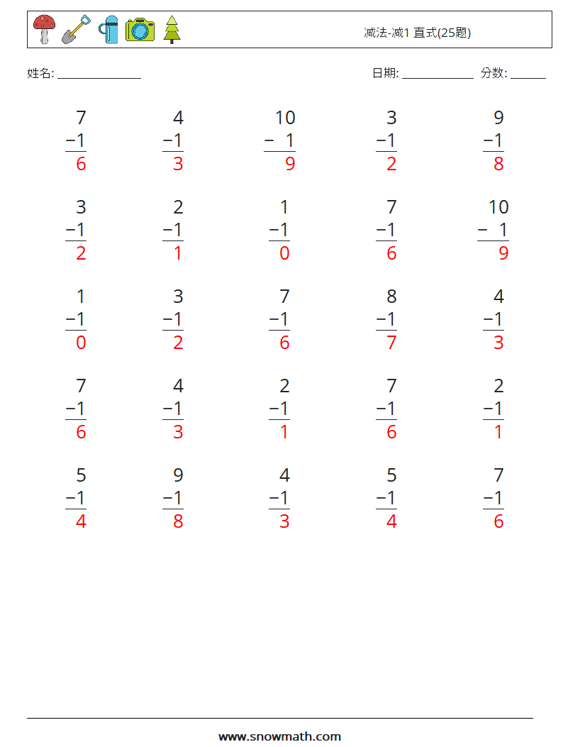 减法-减1 直式(25题) 数学练习题 6 问题,解答