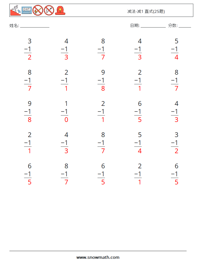 减法-减1 直式(25题) 数学练习题 7 问题,解答