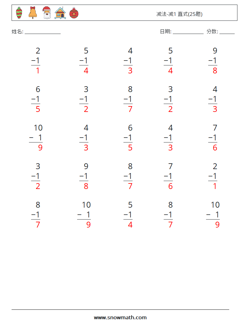减法-减1 直式(25题) 数学练习题 8 问题,解答
