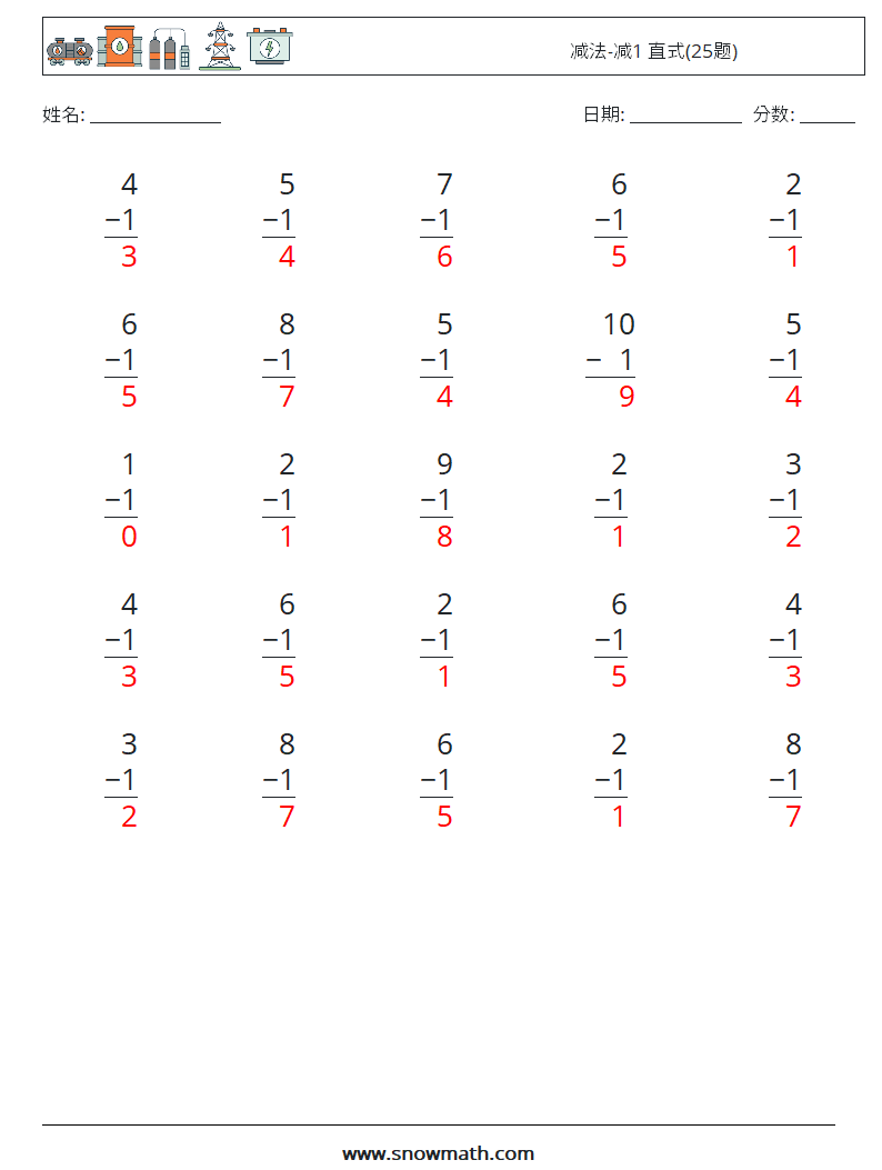 减法-减1 直式(25题) 数学练习题 9 问题,解答