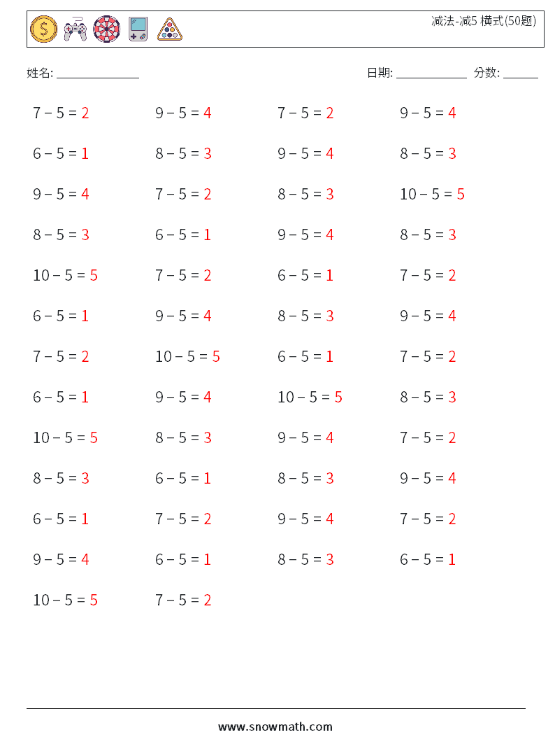 减法-减5 横式(50题) 数学练习题 4 问题,解答