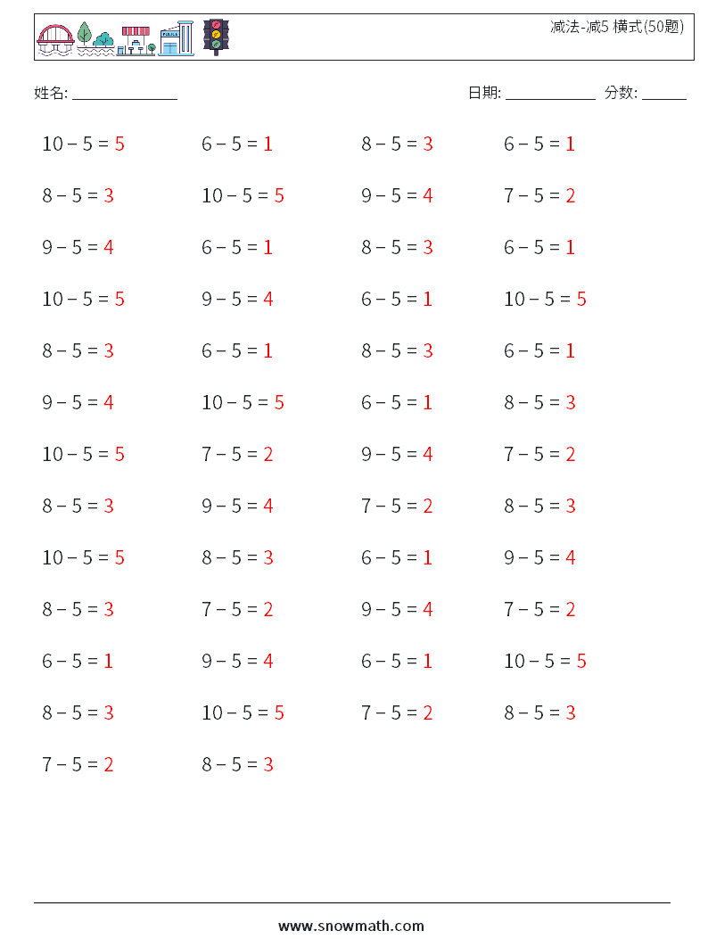 减法-减5 横式(50题) 数学练习题 6 问题,解答