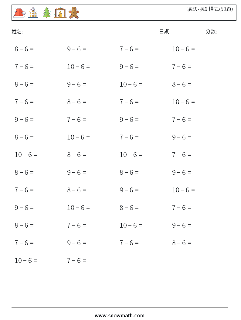 减法-减6 横式(50题) 数学练习题 4