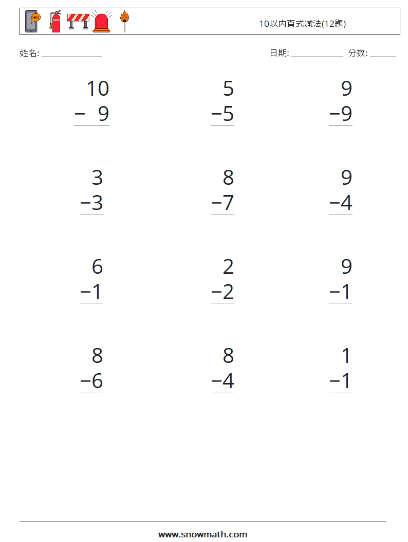 10以内直式减法(12题) 数学练习题 2