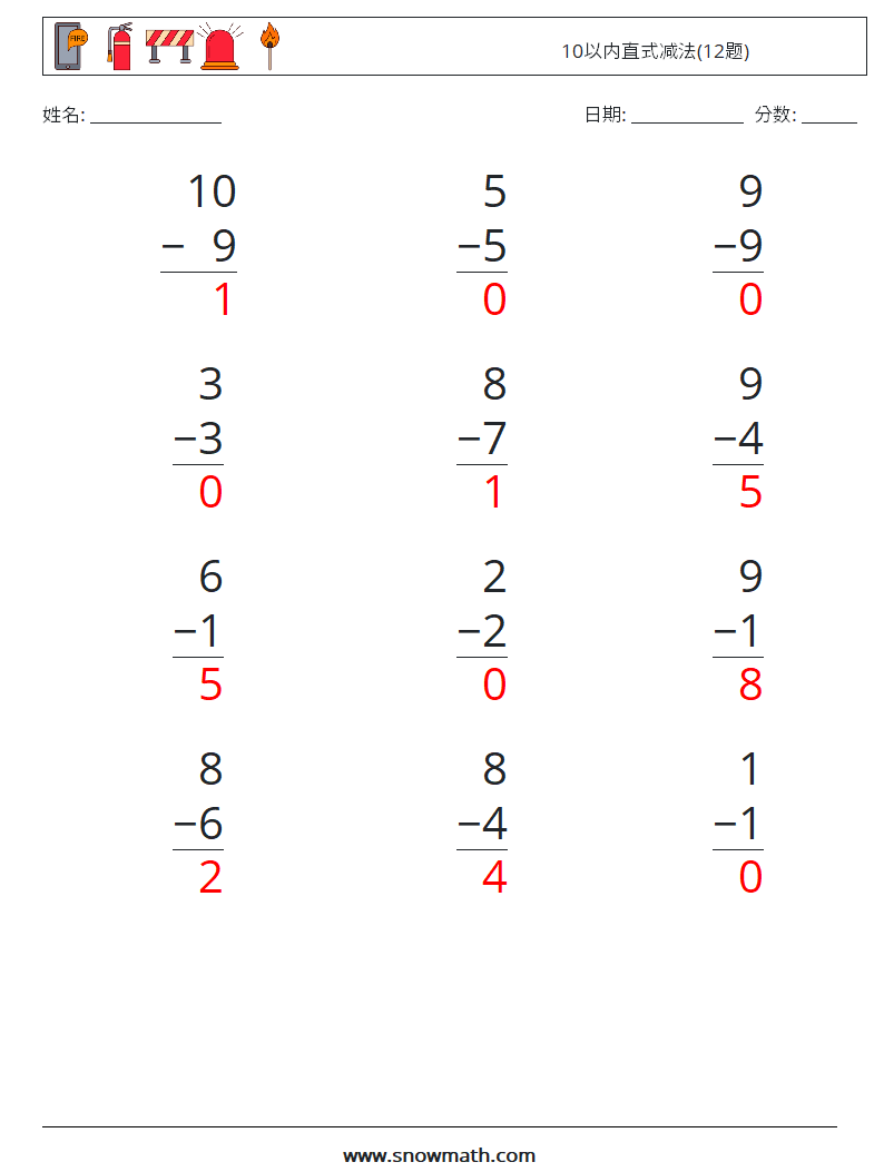 10以内直式减法(12题) 数学练习题 2 问题,解答
