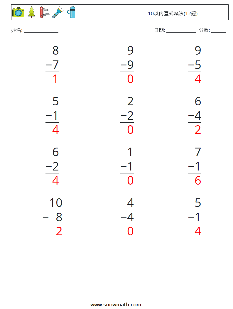 10以内直式减法(12题) 数学练习题 4 问题,解答