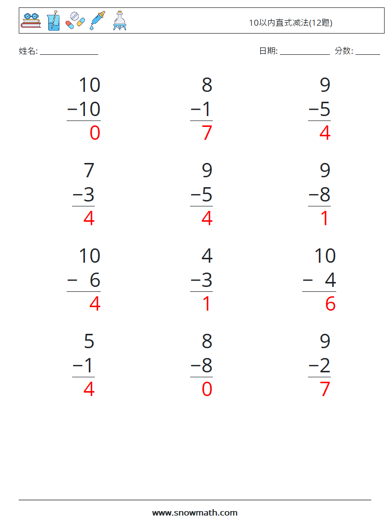 10以内直式减法(12题) 数学练习题 5 问题,解答