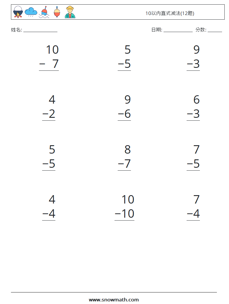 10以内直式减法(12题) 数学练习题 7