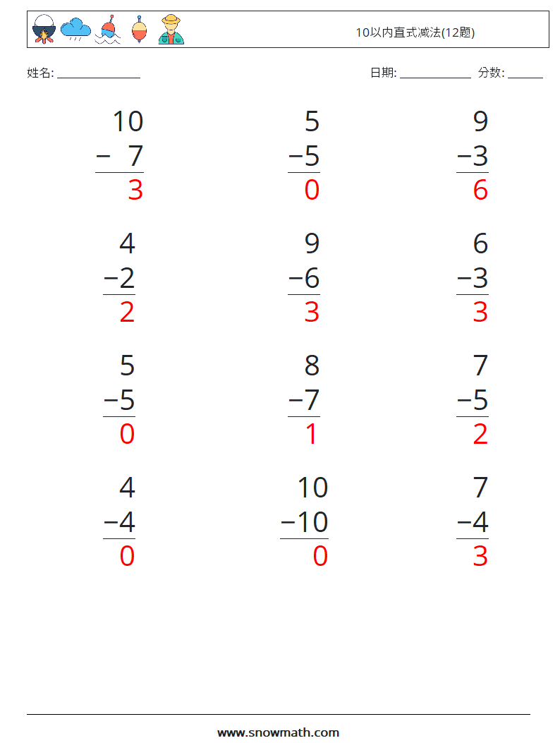 10以内直式减法(12题) 数学练习题 7 问题,解答