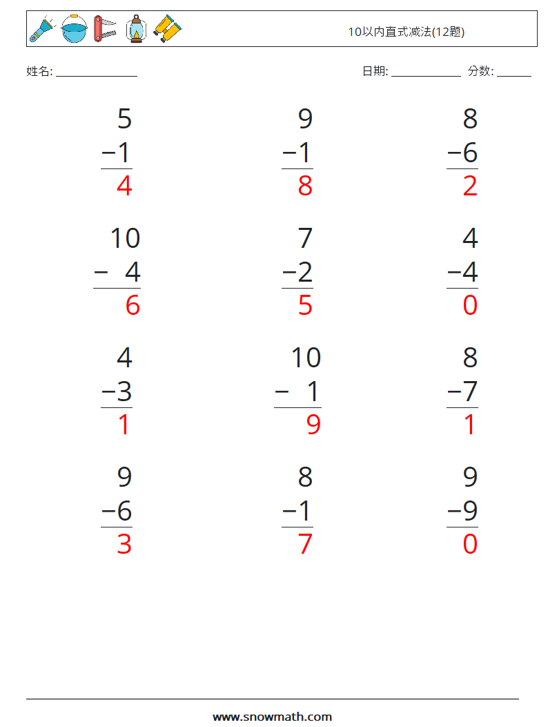 10以内直式减法(12题) 数学练习题 9 问题,解答