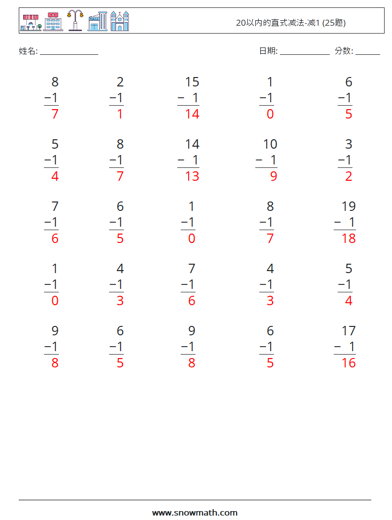 20以内的直式减法-减1 (25题) 数学练习题 15 问题,解答