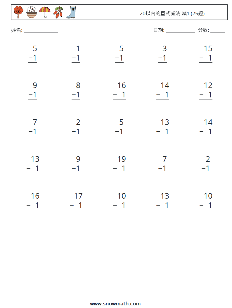 20以内的直式减法-减1 (25题) 数学练习题 16