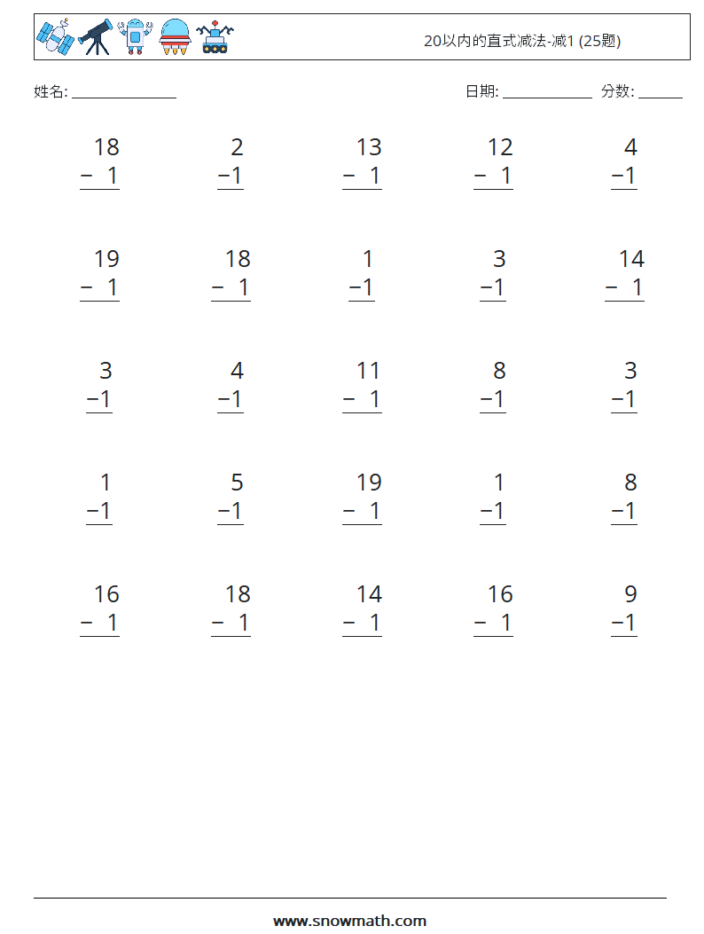 20以内的直式减法-减1 (25题) 数学练习题 8
