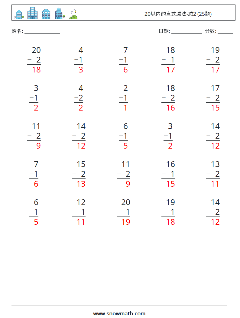 20以内的直式减法-减2 (25题) 数学练习题 10 问题,解答