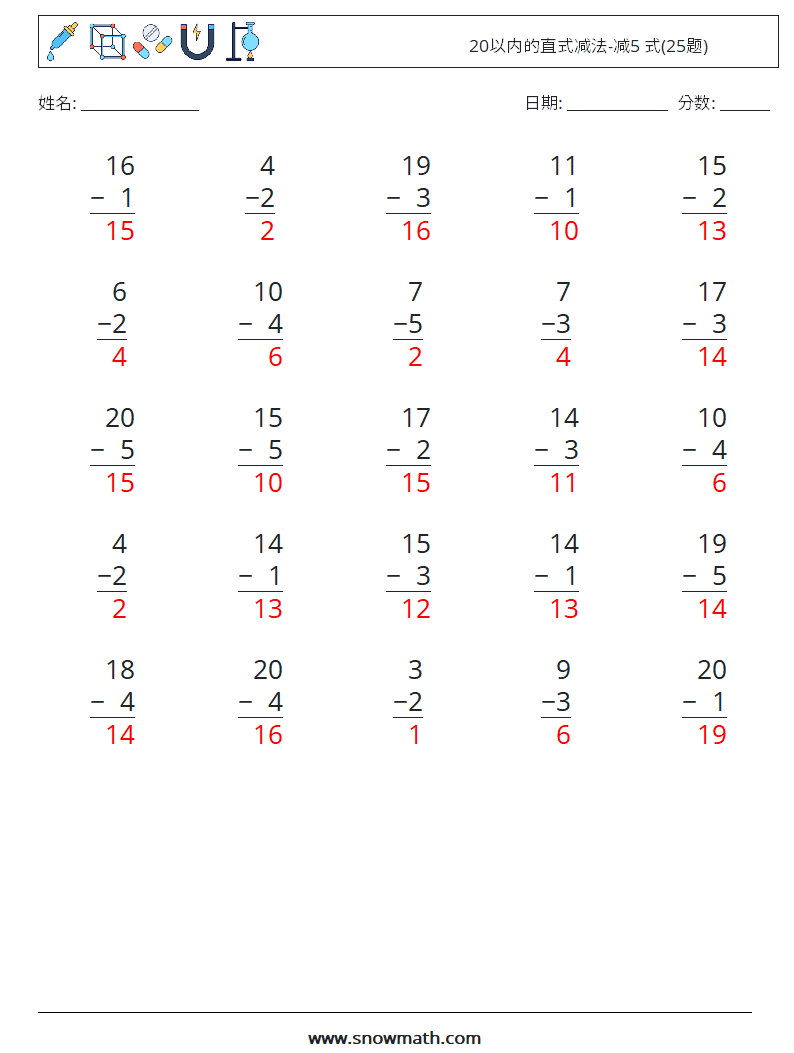 20以内的直式减法-减5 式(25题) 数学练习题 14 问题,解答