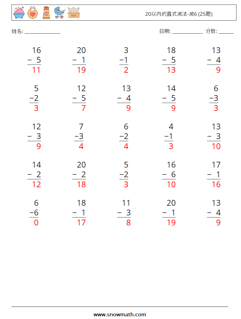 20以内的直式减法-减6 (25题) 数学练习题 3儿童数学练习国小国中数学练习题题库下载列印、教学学习解答