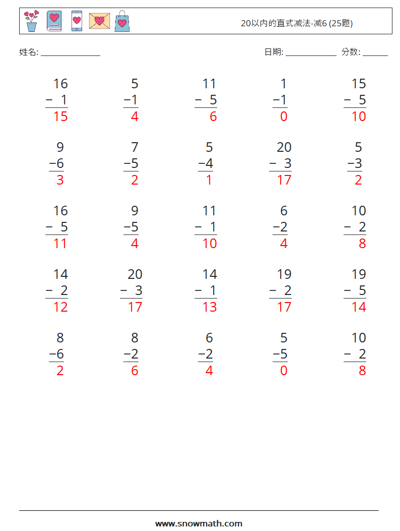 20以内的直式减法-减6 (25题) 数学练习题 15 问题,解答