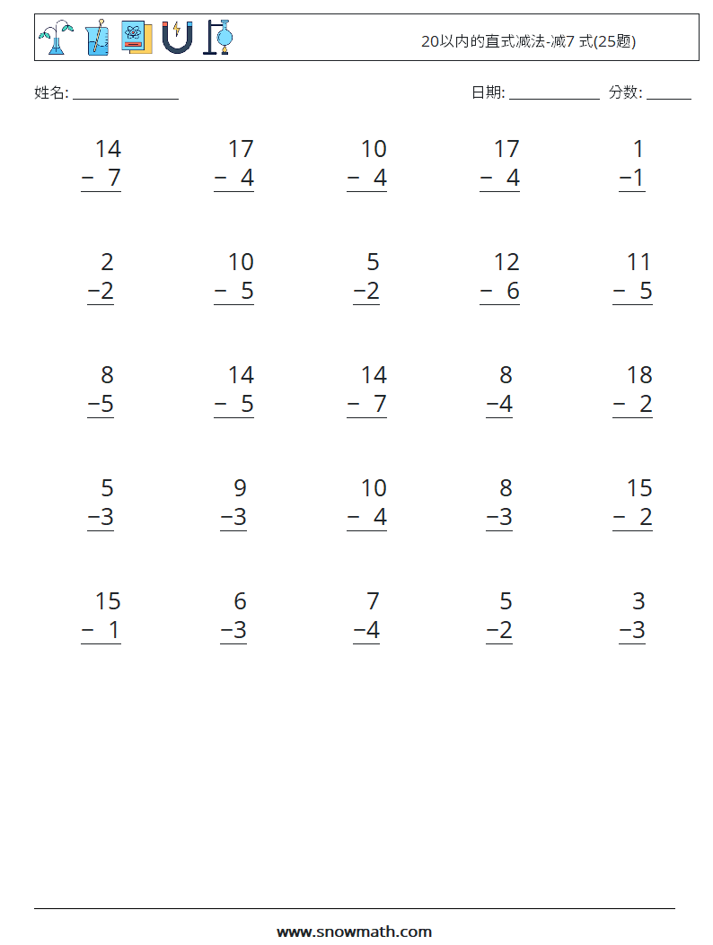 20以内的直式减法-减7 式(25题) 数学练习题 10