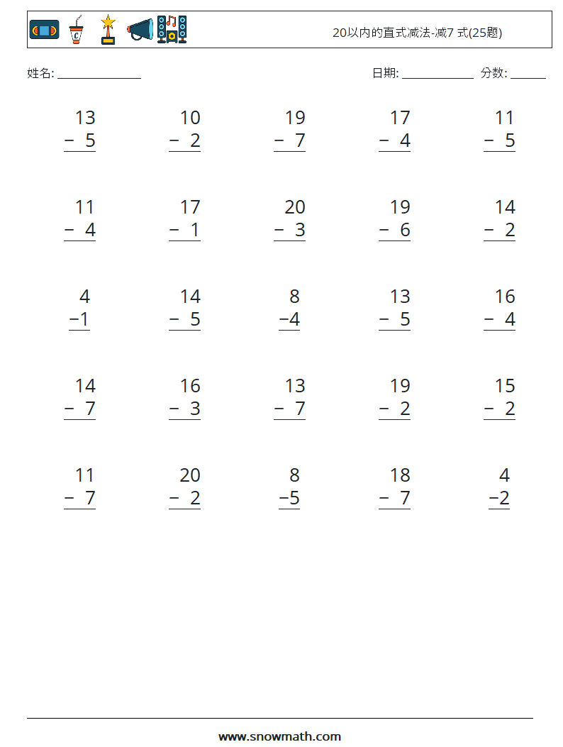 20以内的直式减法-减7 式(25题) 数学练习题 14