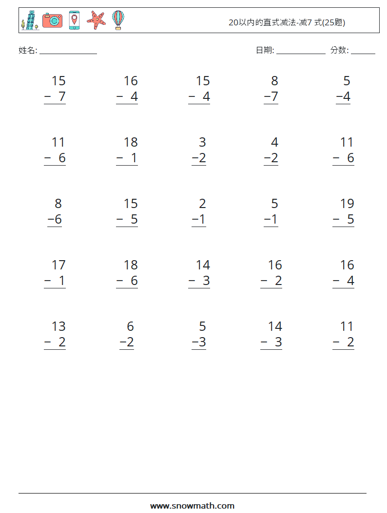 20以内的直式减法-减7 式(25题) 数学练习题 6