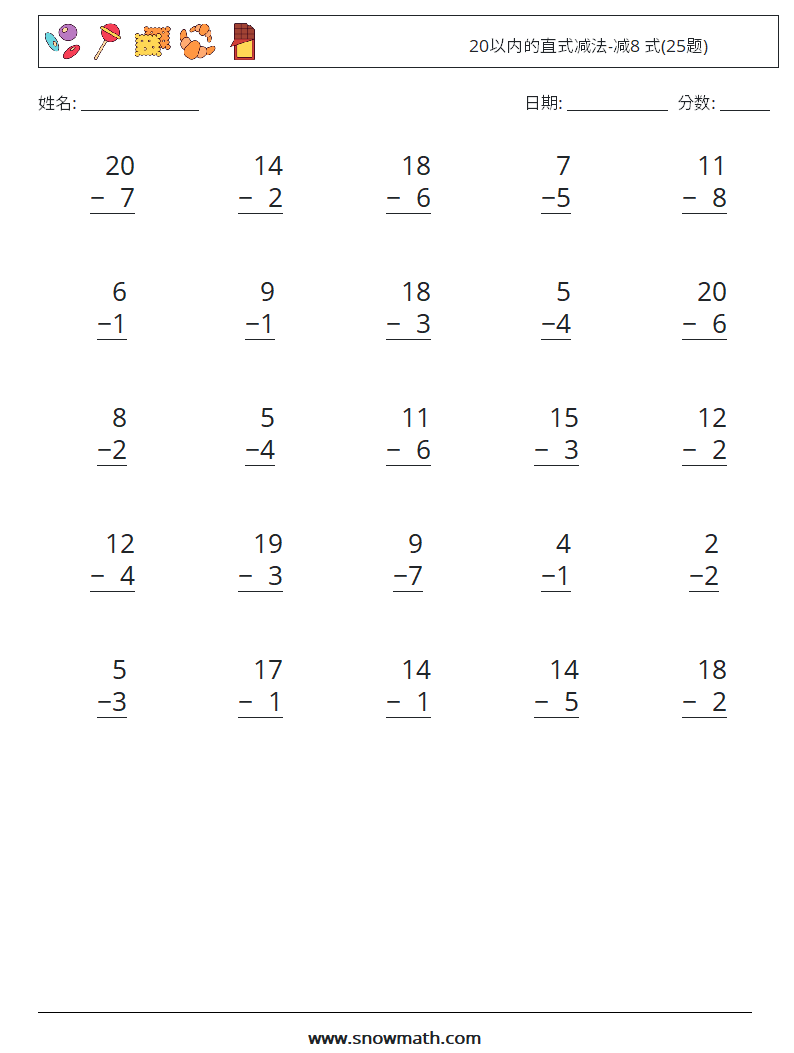 20以内的直式减法-减8 式(25题) 数学练习题 2