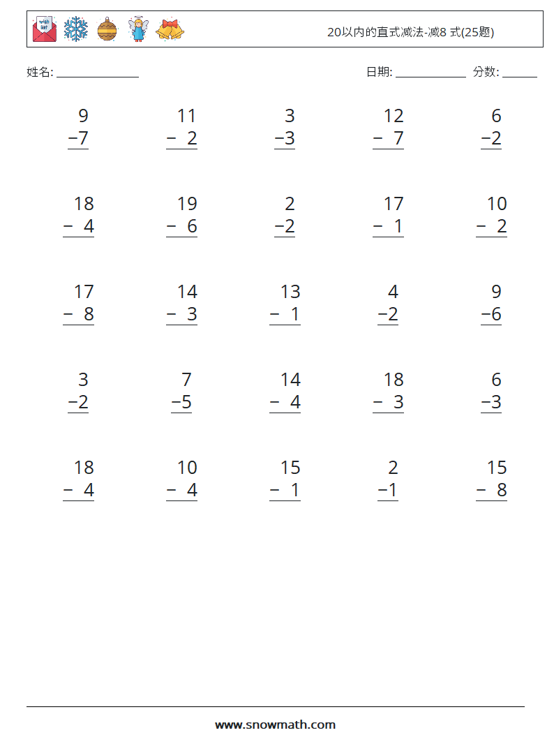 20以内的直式减法-减8 式(25题) 数学练习题 8