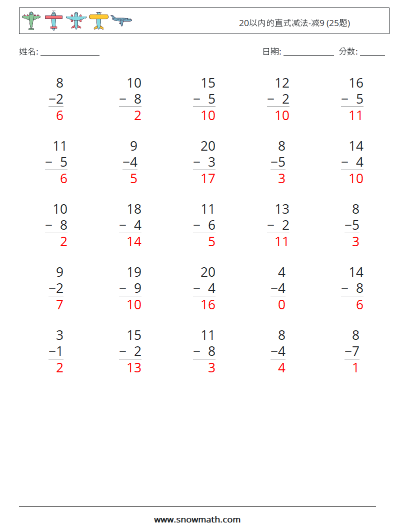 20以内的直式减法-减9 (25题) 数学练习题 17 问题,解答