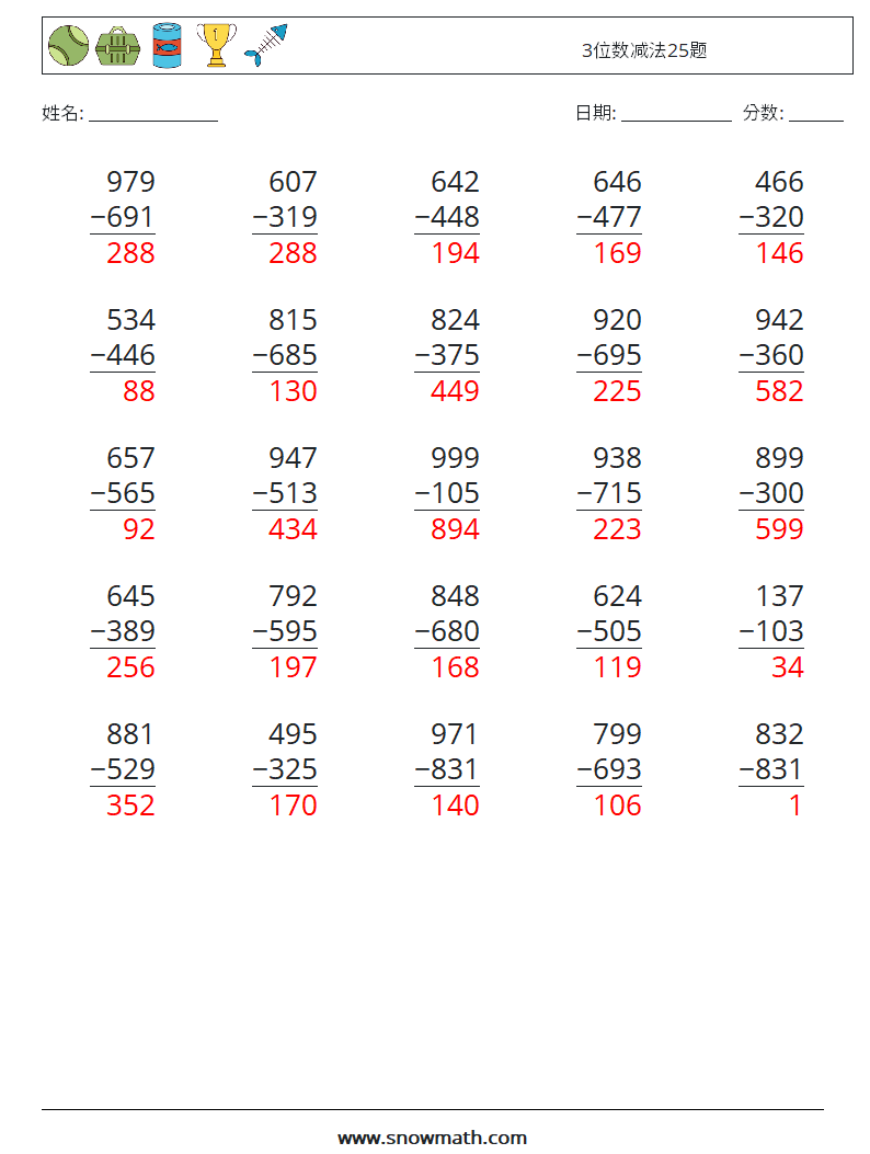 3位数减法25题 数学练习题 11 问题,解答