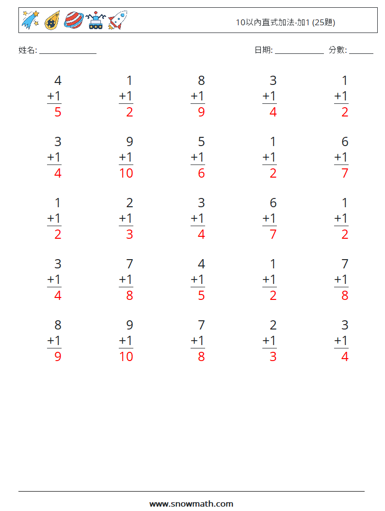 10以內直式加法-加1 (25題) 數學練習題 3 問題,解答