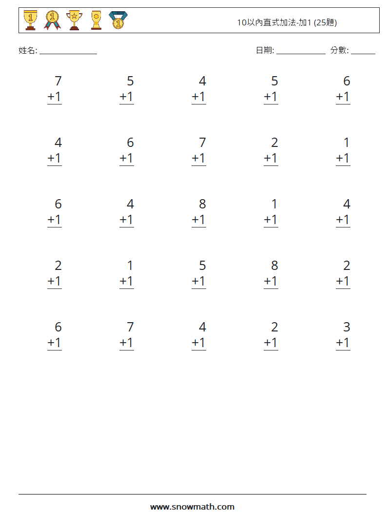 10以內直式加法-加1 (25題) 數學練習題 5