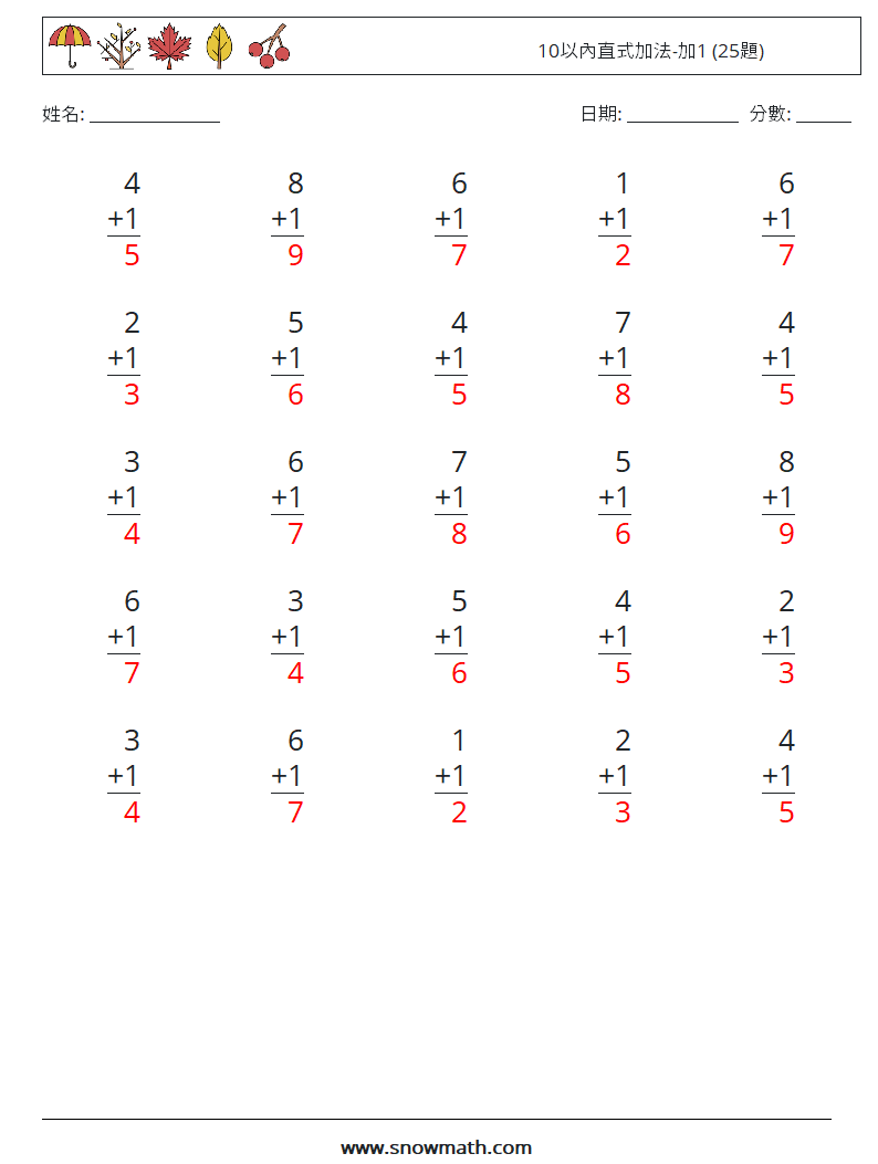10以內直式加法-加1 (25題) 數學練習題 6 問題,解答