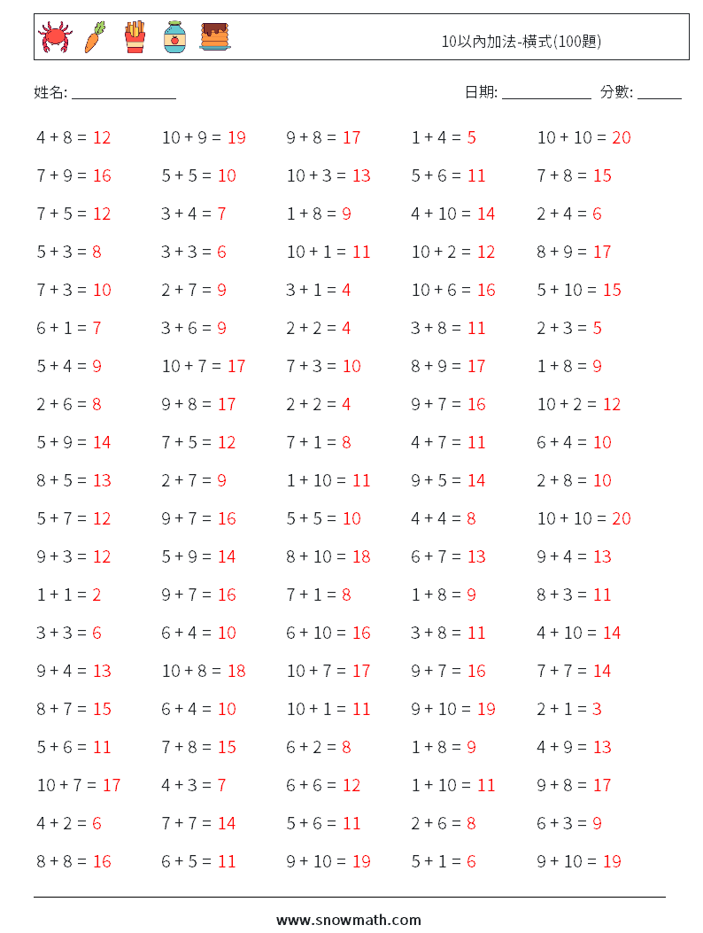 10以內加法-橫式(100題) 數學練習題 1 問題,解答