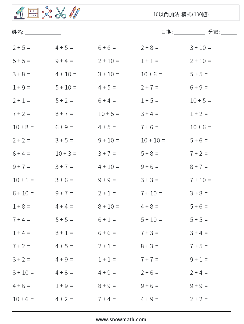 10以內加法-橫式(100題) 數學練習題 6