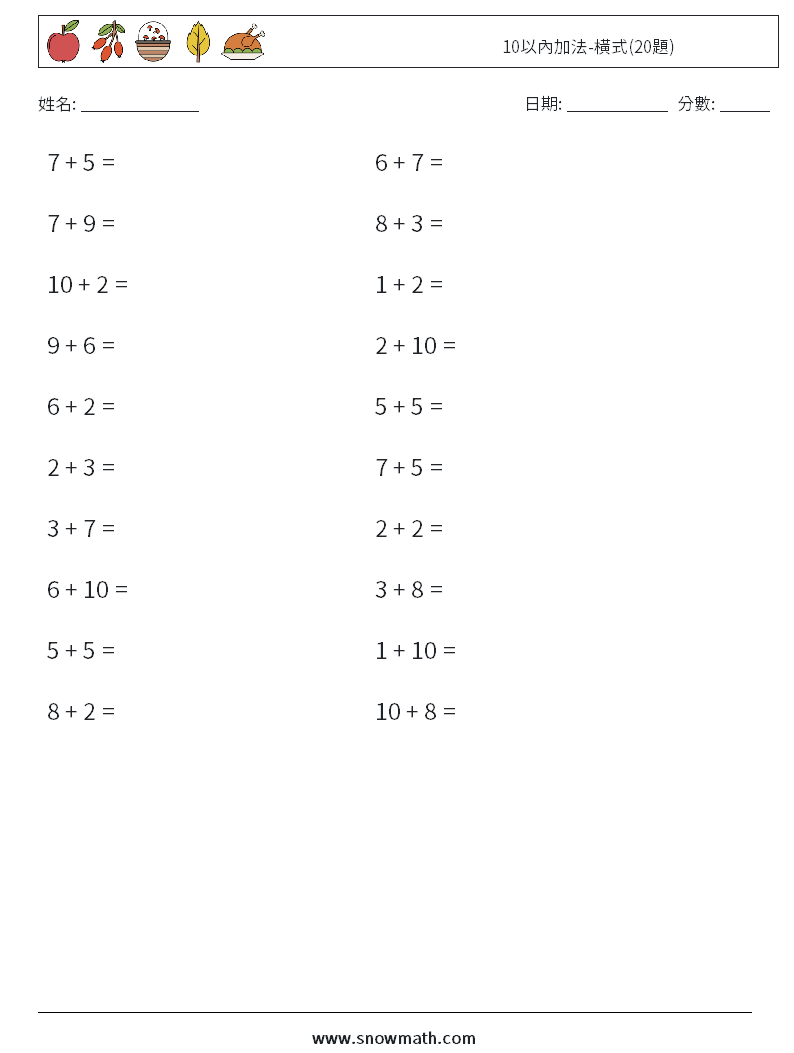 10以內加法-橫式(20題) 數學練習題 4