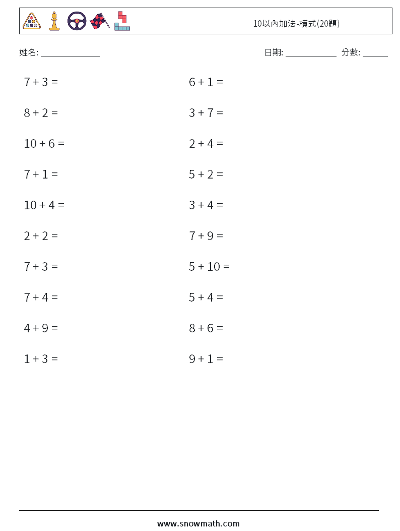 10以內加法-橫式(20題) 數學練習題 5