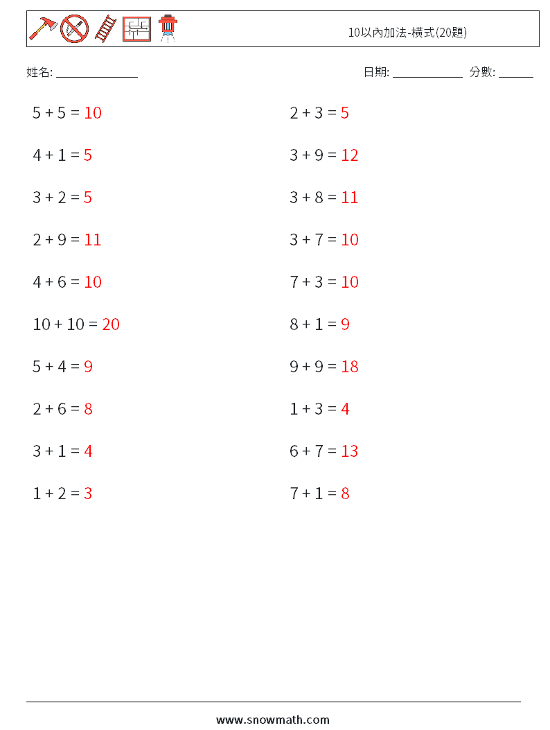 10以內加法-橫式(20題) 數學練習題 6 問題,解答