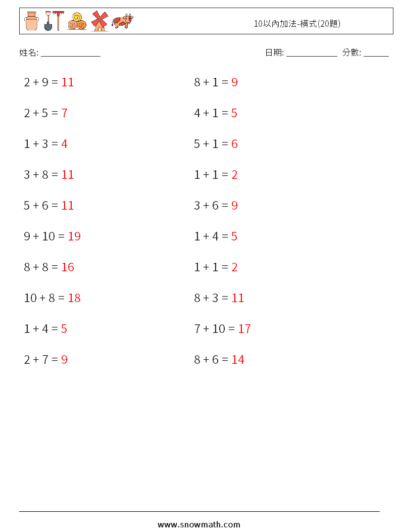 10以內加法-橫式(20題) 數學練習題 9 問題,解答