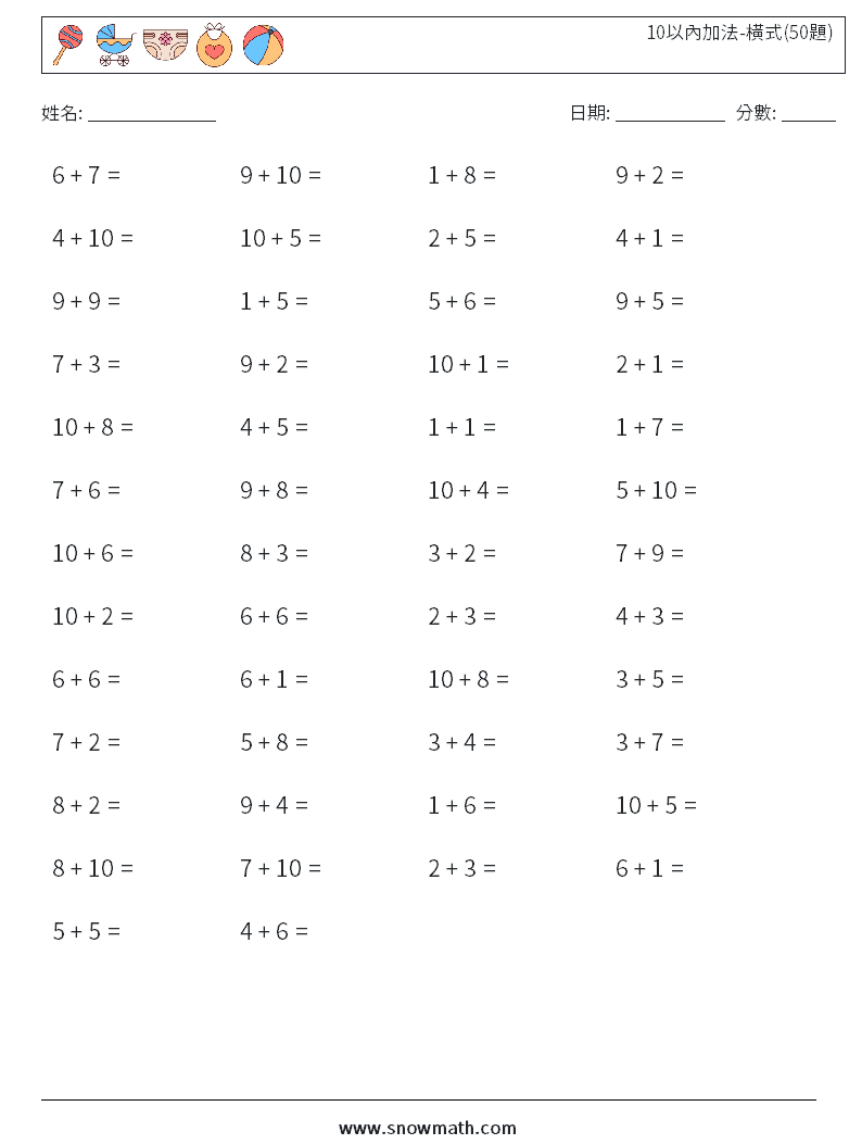 10以內加法-橫式(50題) 數學練習題 2