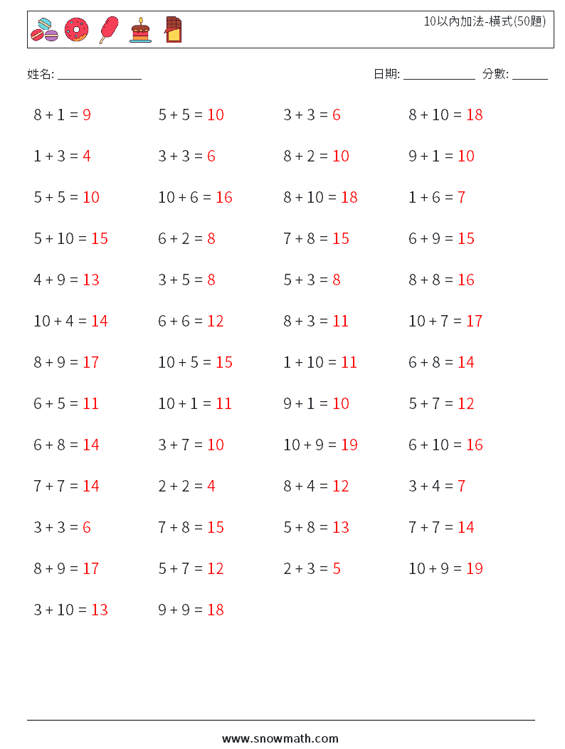 10以內加法-橫式(50題) 數學練習題 5 問題,解答