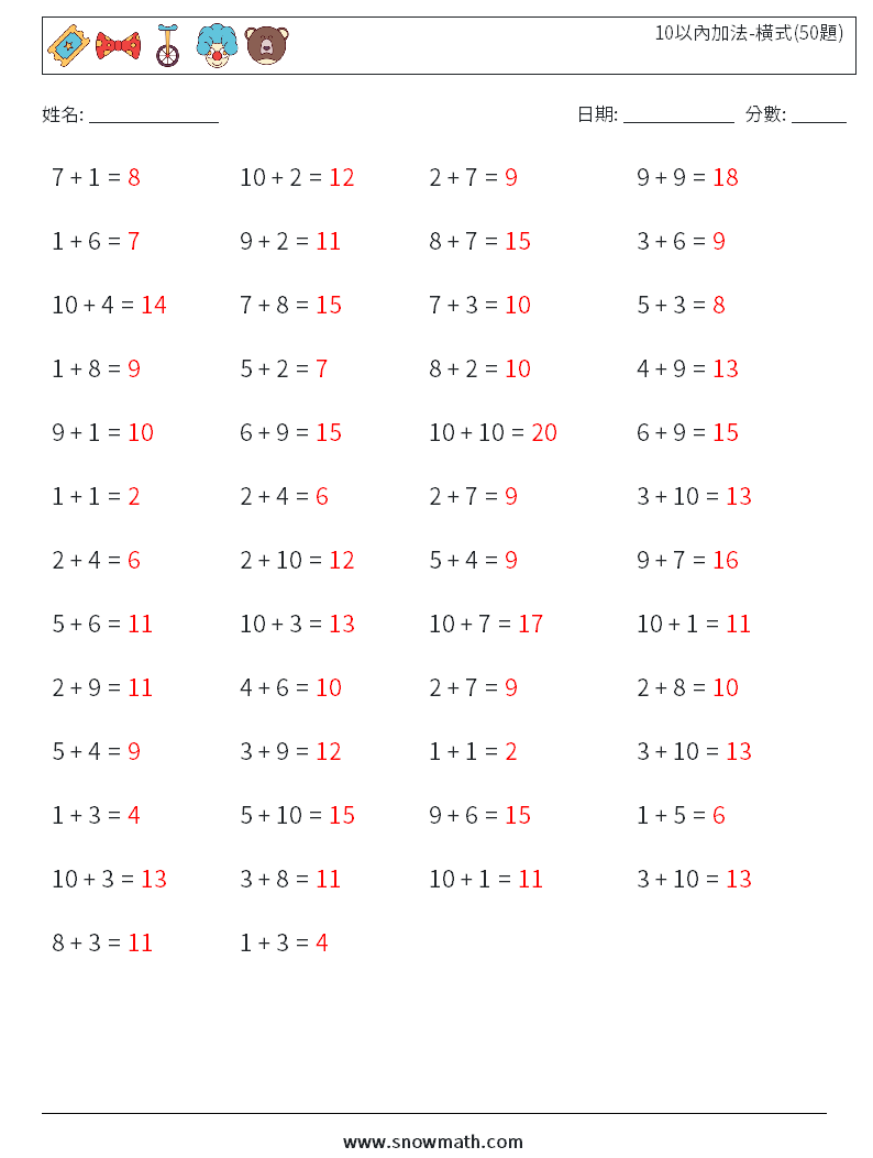 10以內加法-橫式(50題) 數學練習題 6 問題,解答